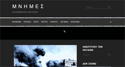 Desktop Screenshot of mnimes.org